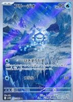 Cryogonal trading card
