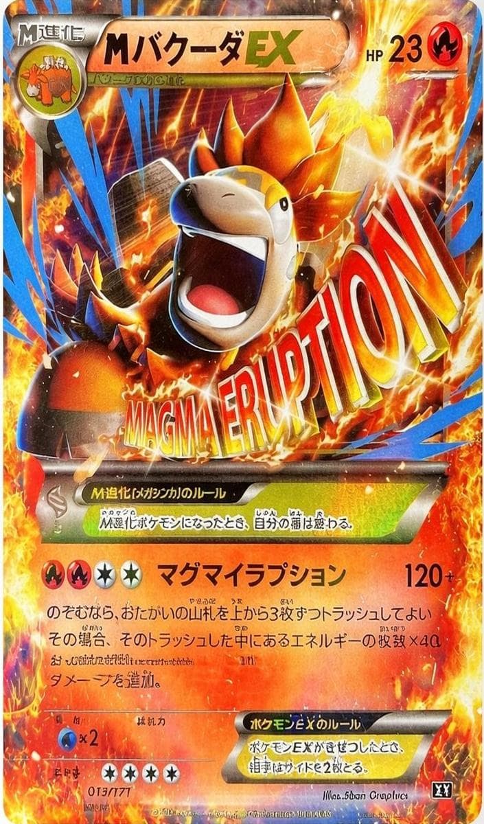 Blaziken EX #127