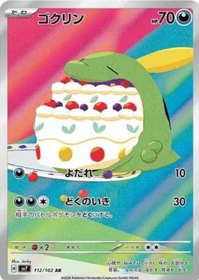 Gulpin trading card
