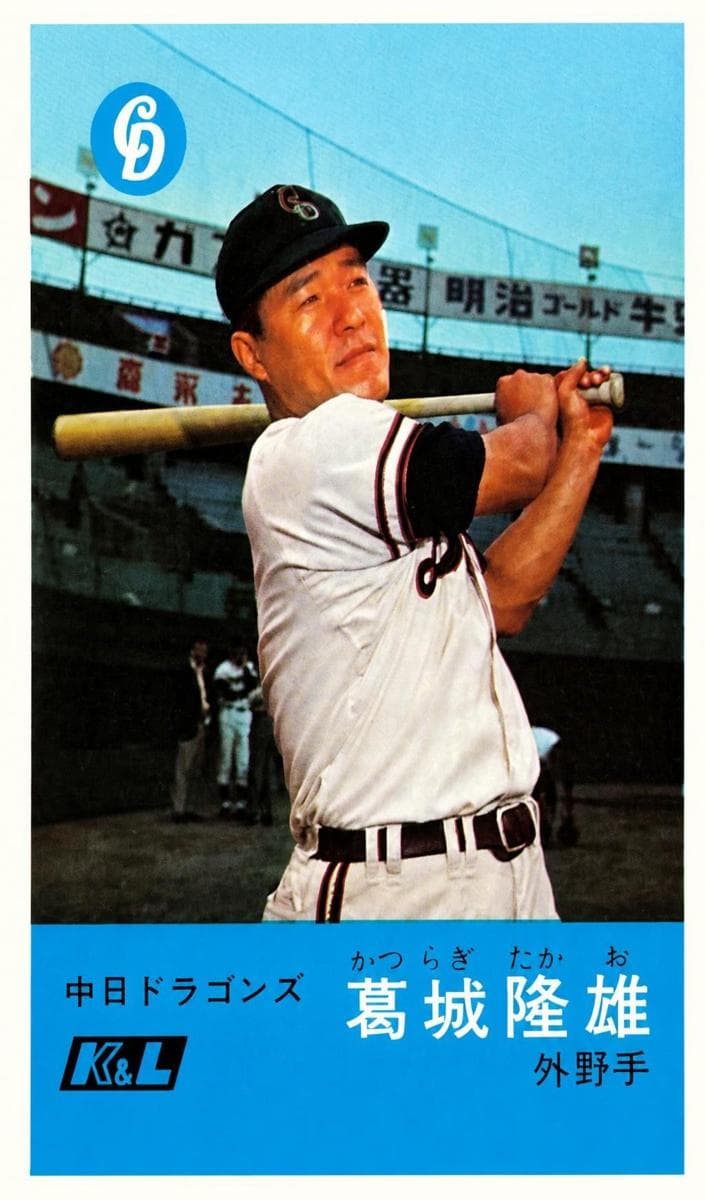 Takao Katsuragi #67