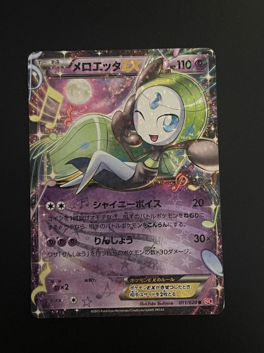 Meloetta EX #11