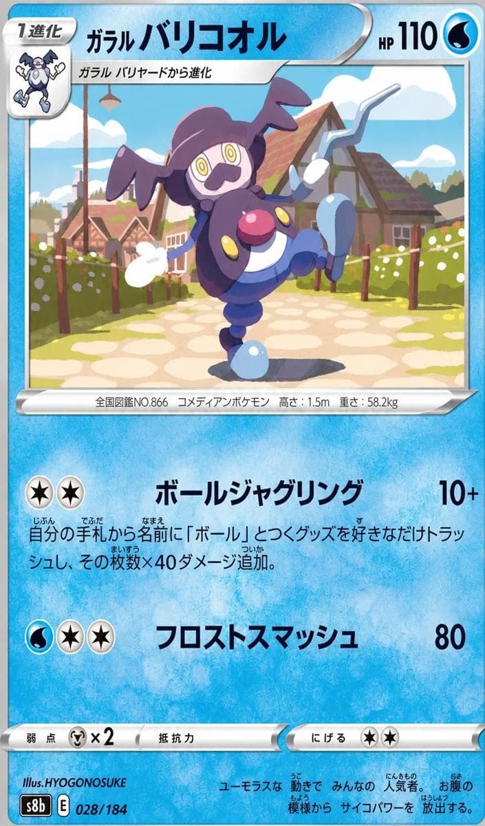 Galarian Mr. Rime #28
