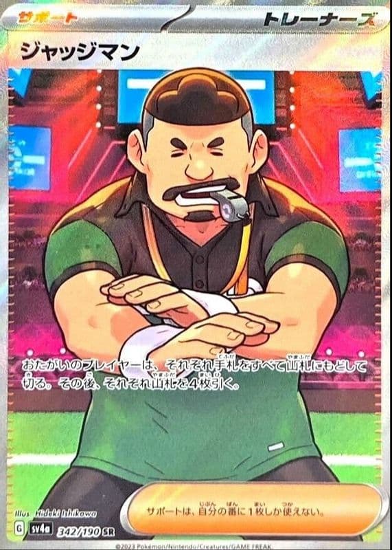 Judge trading card