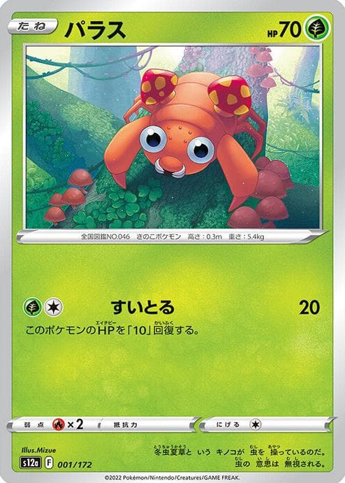 Paras #1