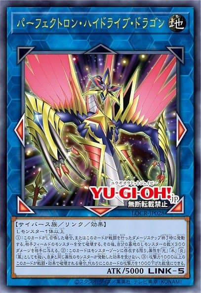 Perfectron Hydradrive Dragon 2026 Yu-Gi-Oh! Japanese Limit Over Collection: Rivals Prismatic Secret Rare