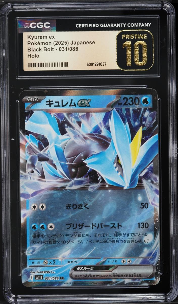 Kyurem Ex #31