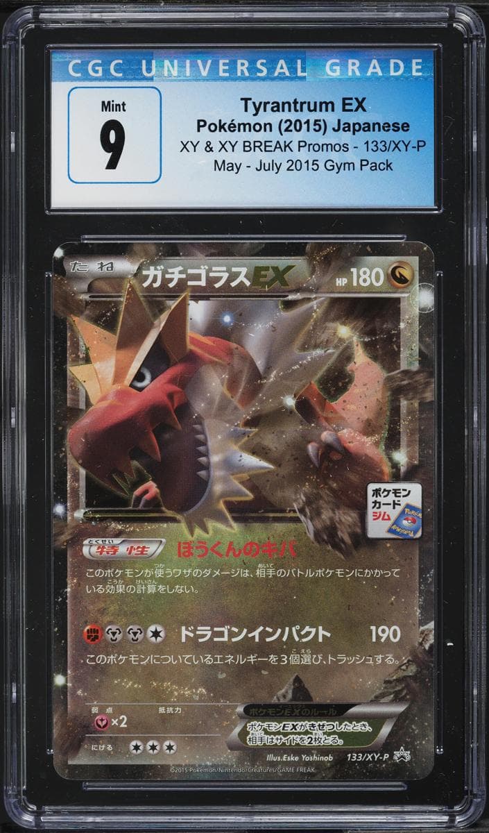Tyrantrum EX #133