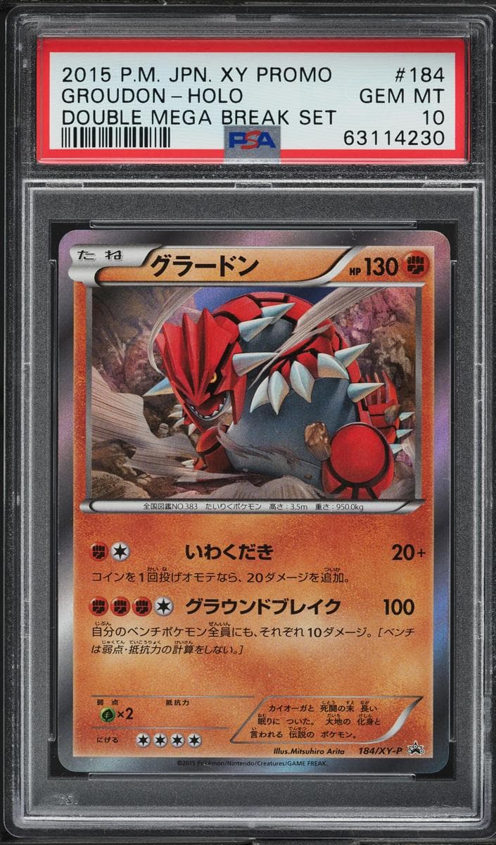 Groudon #184