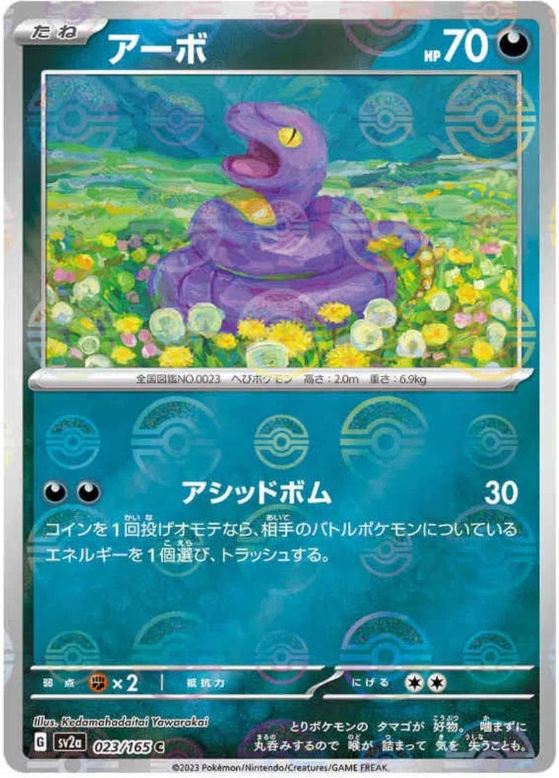 Ekans #23