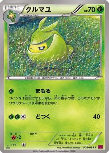 Swadloon #6