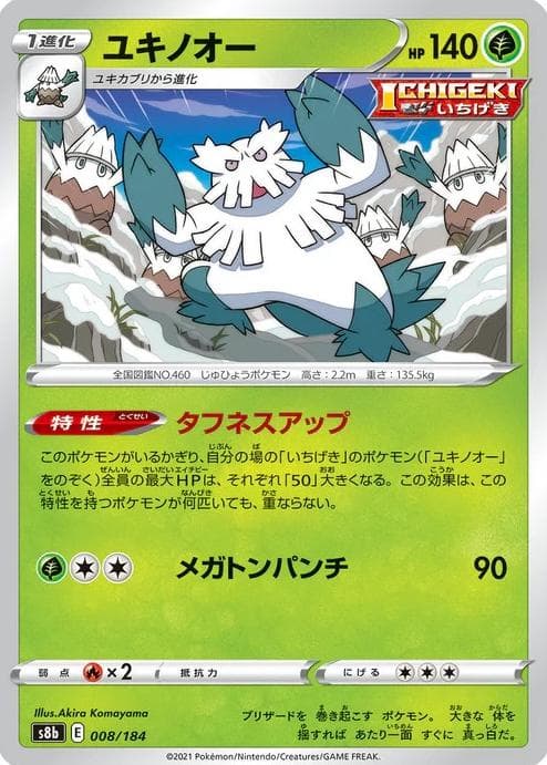 Abomasnow #8