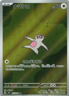 Slakoth trading card