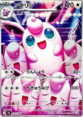 #91