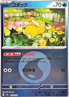 Psyduck trading card