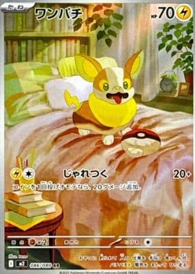 Yamper trading card