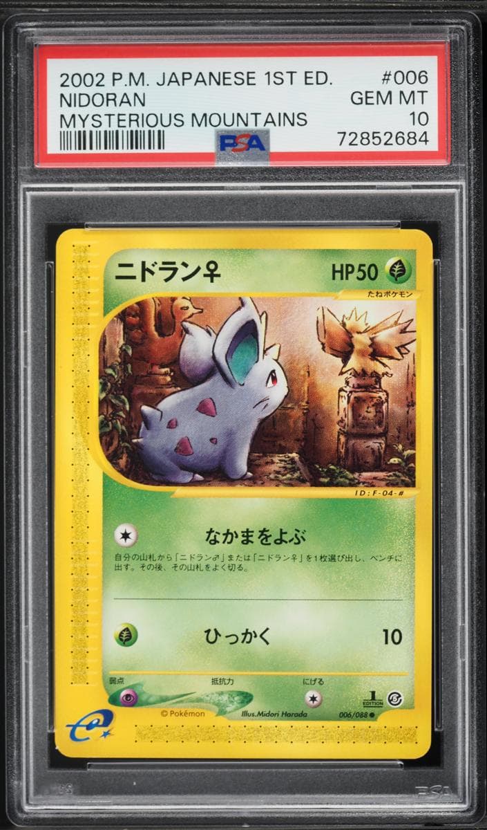 Nidoran #6