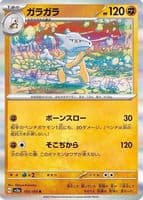 Marowak trading card