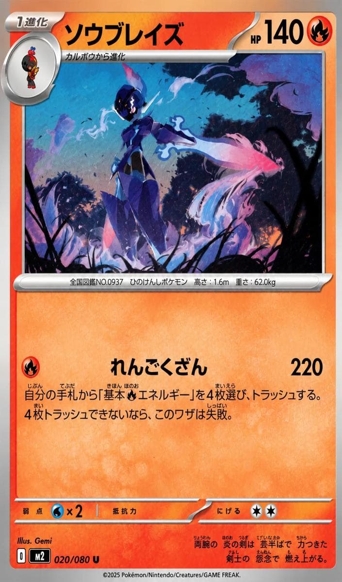 Ceruledge trading card