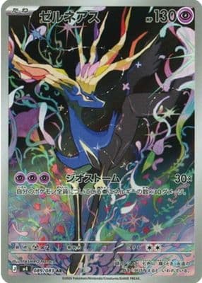 Xerneas trading card