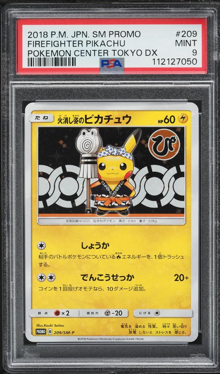 Firefighter Pikachu #209
