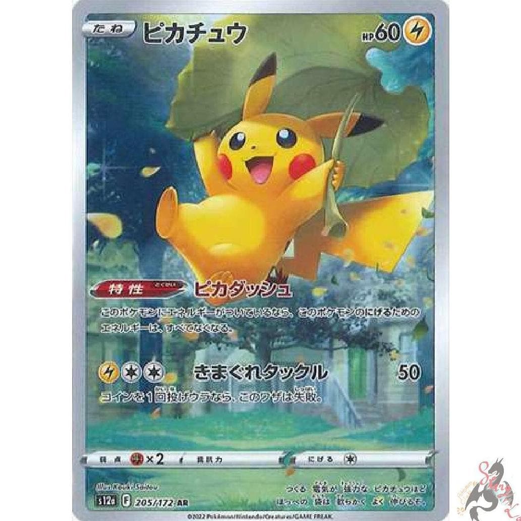 Pikachu #205