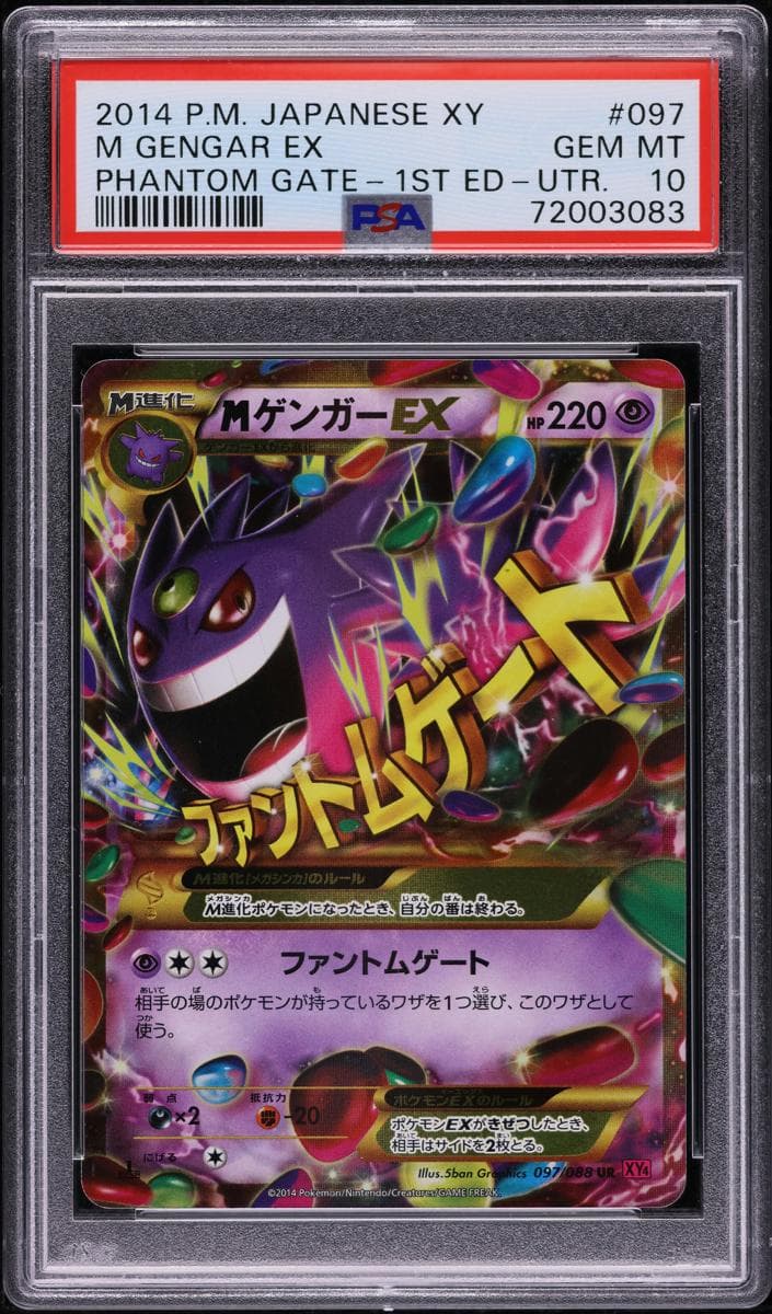 M Gengar EX #97