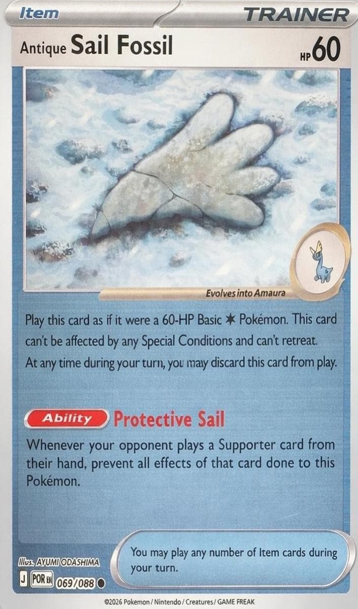 Antique Sail Fossil #69