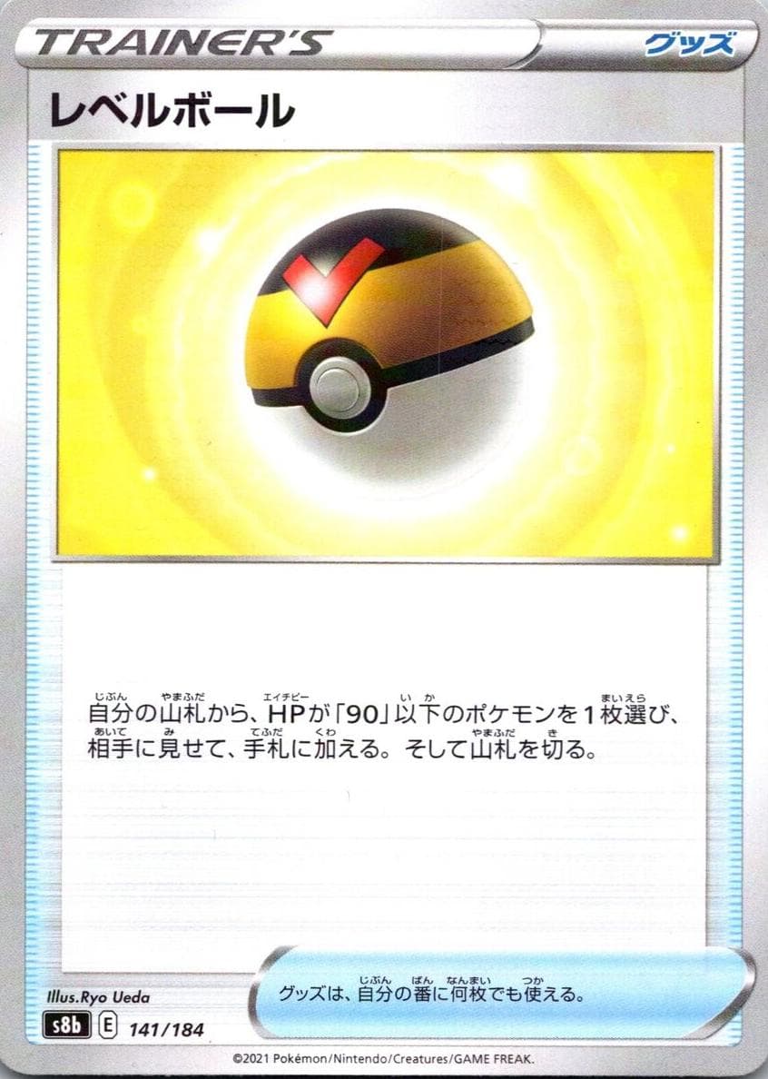 Level Ball #141
