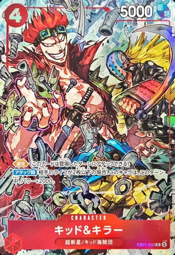 Kid & Killer #EB01-003