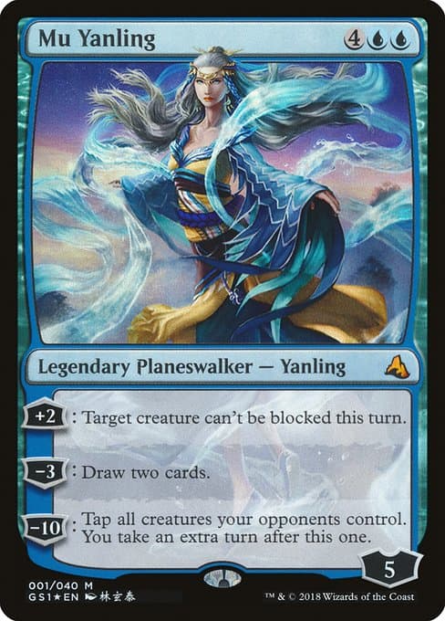 Mu Yanling #1