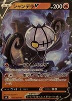 Chandelure V trading card