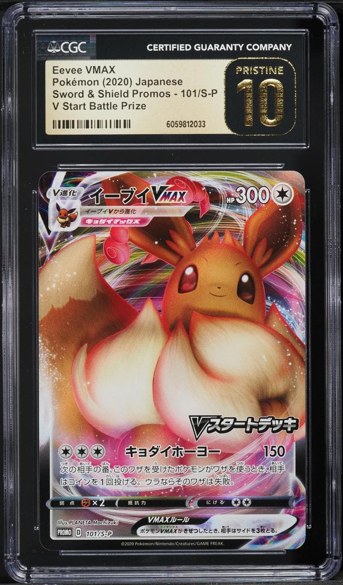 Eevee Vmax #101