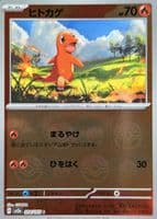 Charmander #4