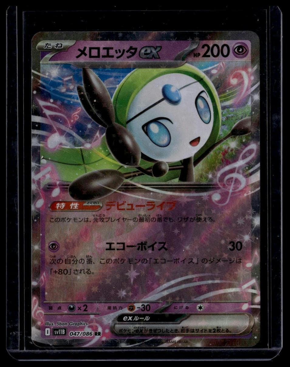 Meloetta Ex #47