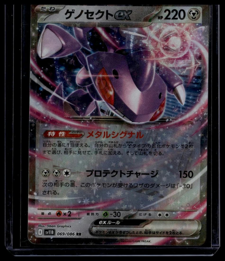 Genesect EX trading card