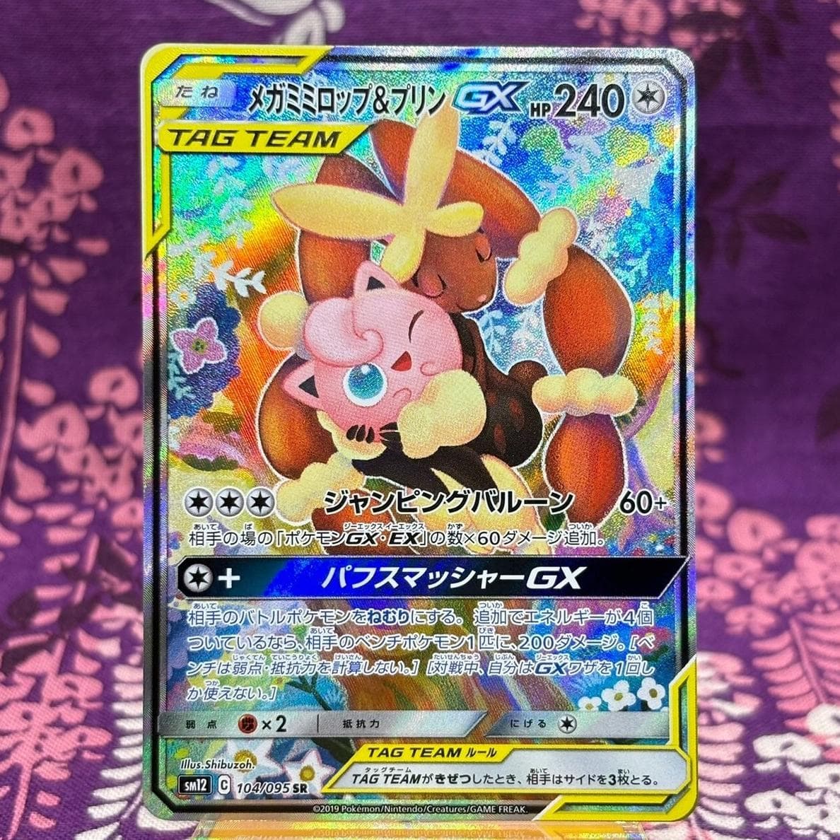 Mega Lopunny & Jigglypuff GX #104
