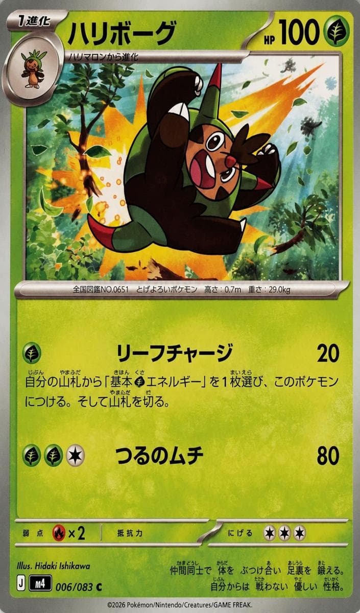 Quilladin trading card