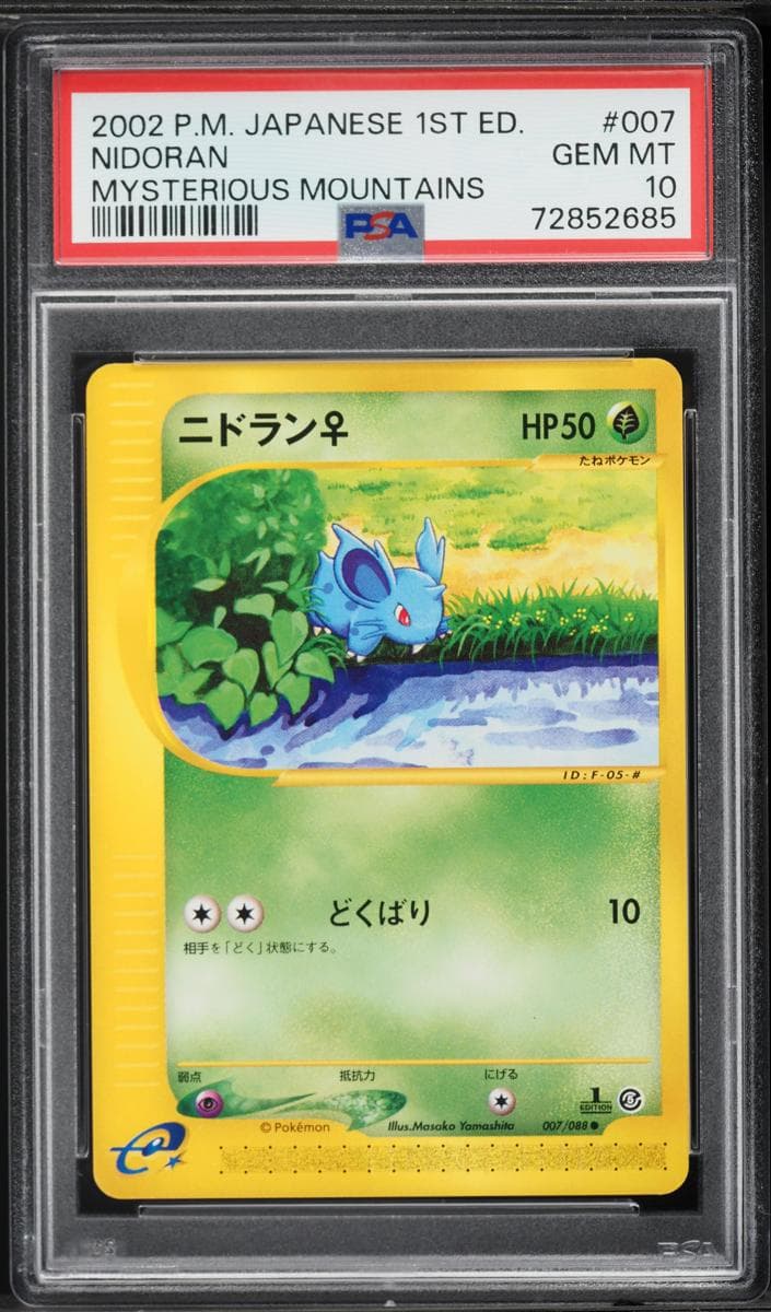 Nidoran #7