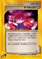 Seer trading card