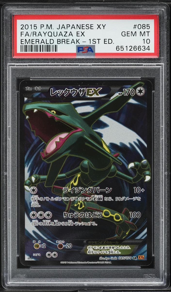 Rayquaza EX #85