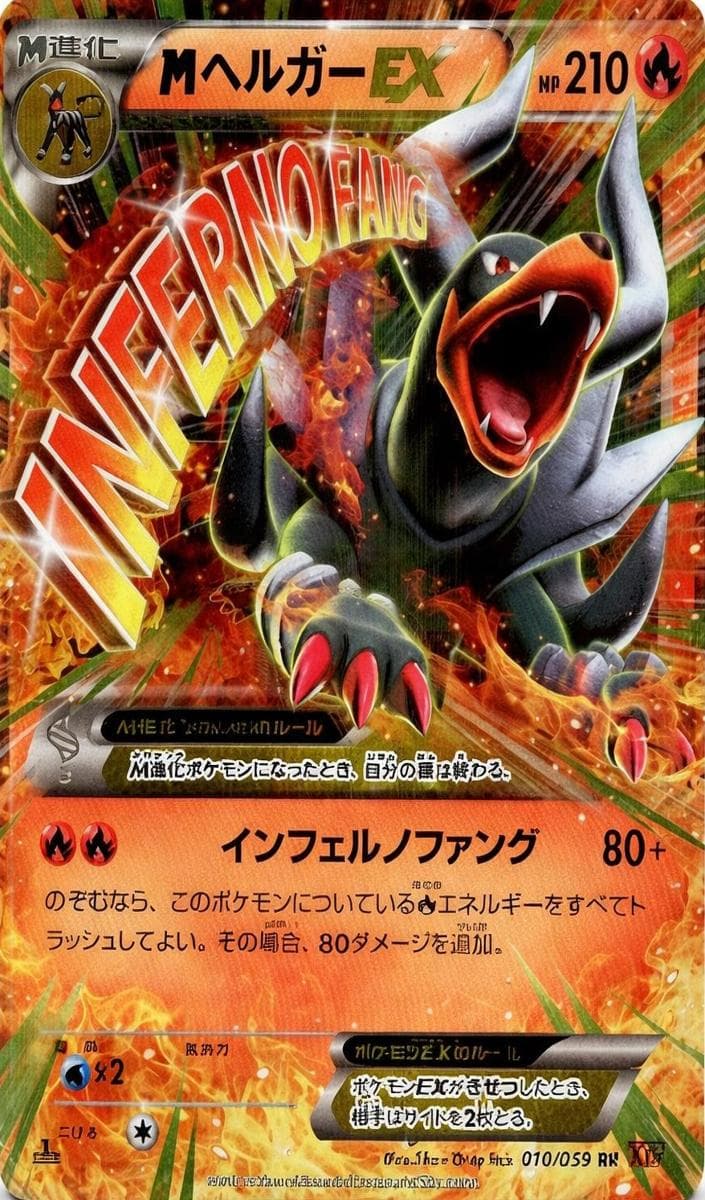M Houndoom EX #10