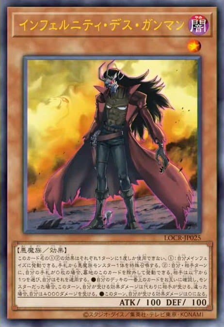 Infernity Doom Slinger 2026 Yu-Gi-Oh! Japanese Limit Over Collection: Rivals Prismatic Secret Rare