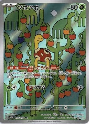 #64