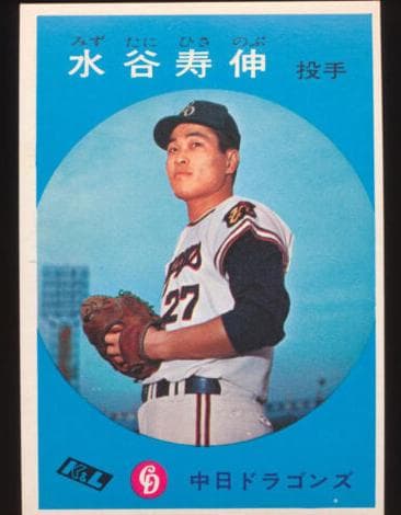 Hisanobu Mizutani #56