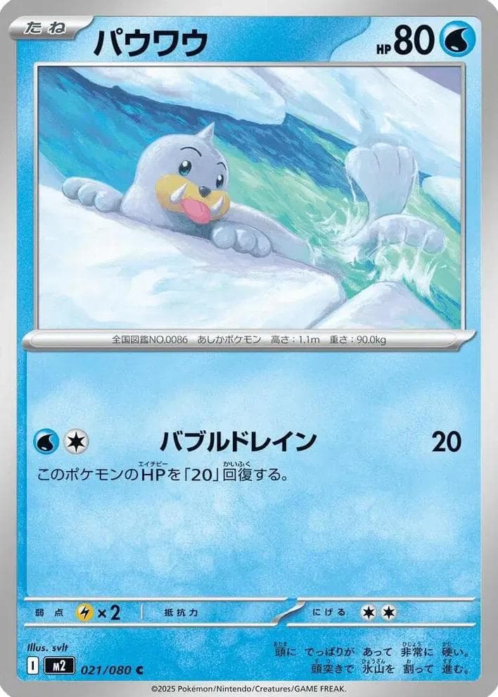 Seel trading card