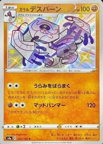 Galarian Runerigus 2020 Pokemon
