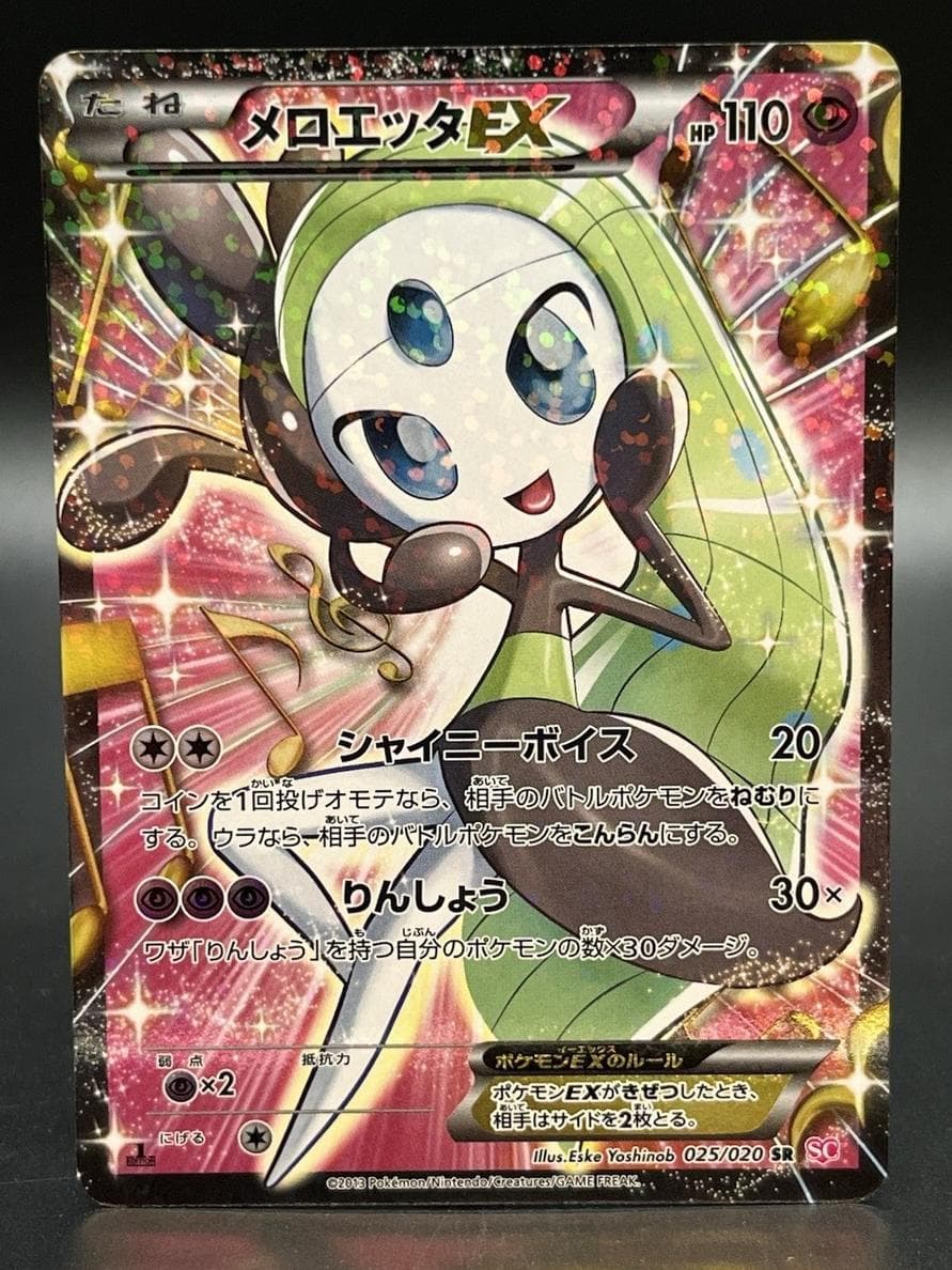 Meloetta EX #25