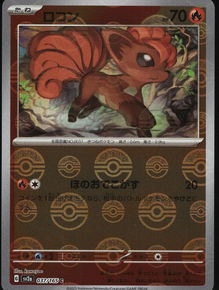 Vulpix #37