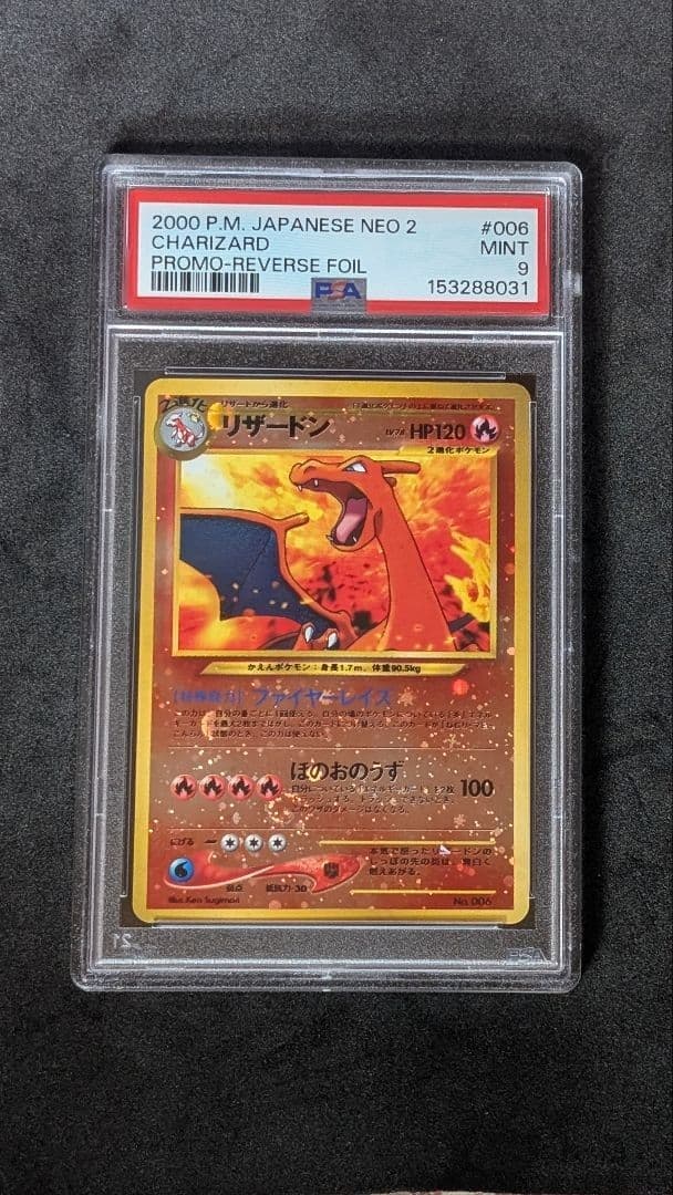 Charizard #11