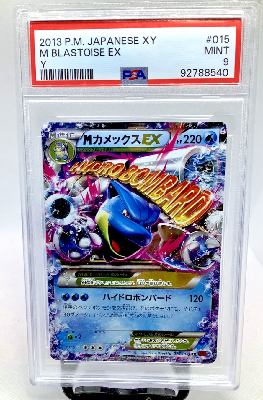 Japan Mega Blastoise 2013 Unknown 2013 Unknown